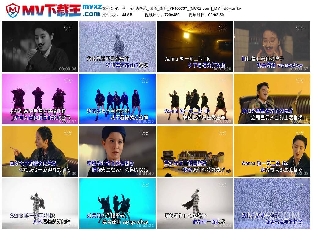 蒋一侨-头等舱_国语_流行_YF400737